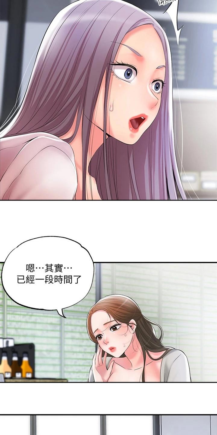 快乐在城市上空飘扬漫画,第42章：那么巧2图