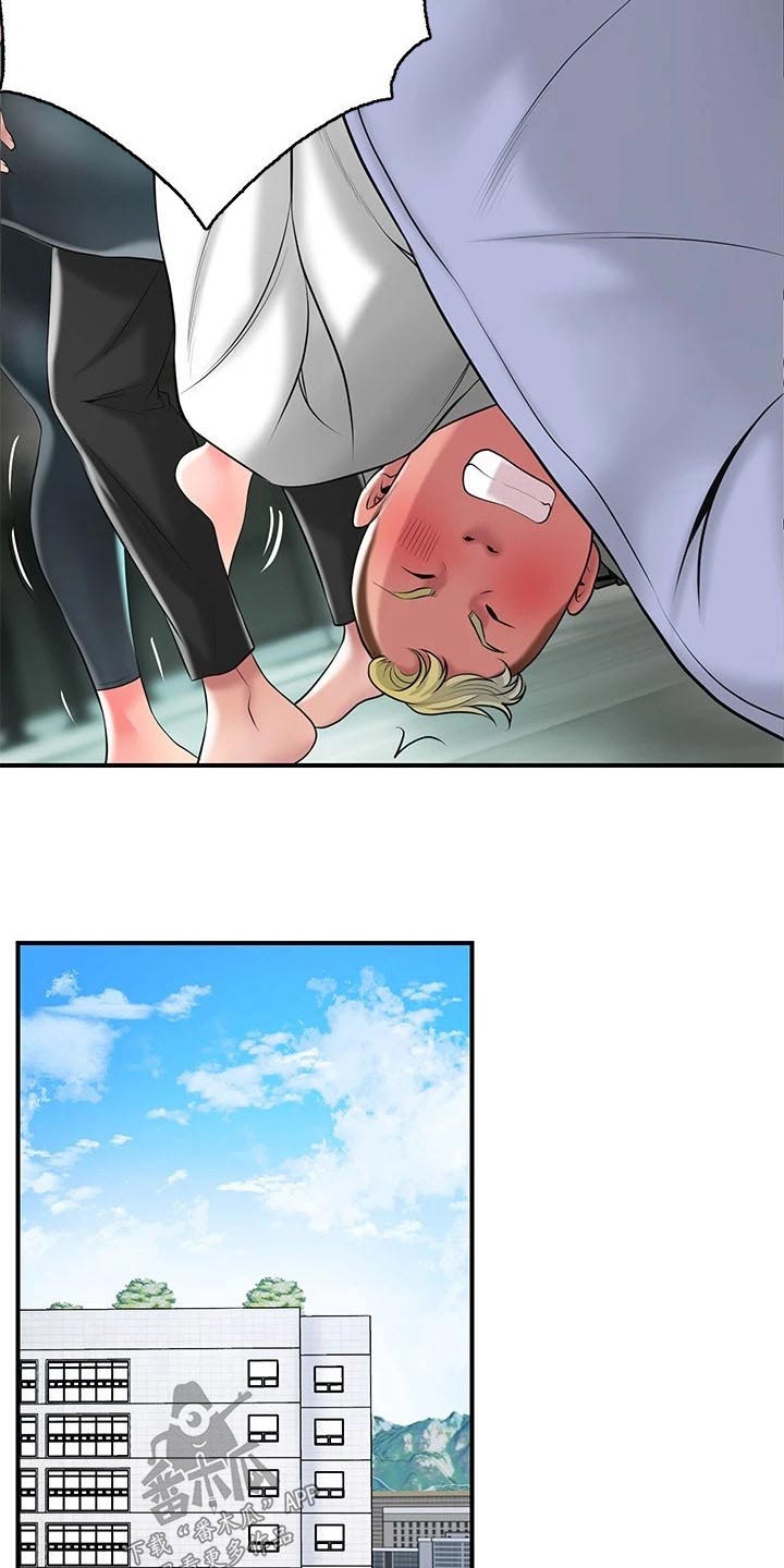 快乐在城市上空飘扬漫画,第59章：报仇2图
