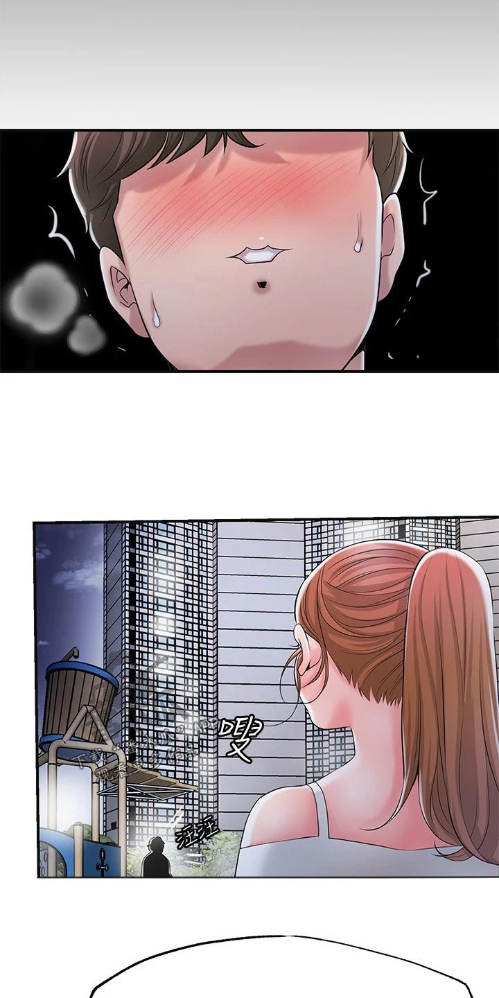 快乐在城市上空飘扬漫画,第49章：跟随2图