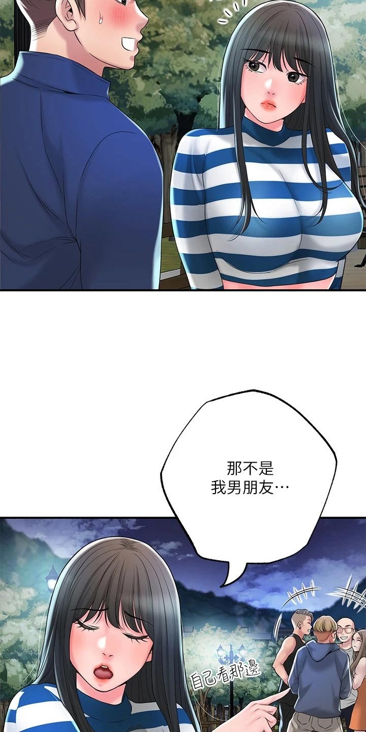 快乐在城市上空飘扬漫画,第68章：误会1图