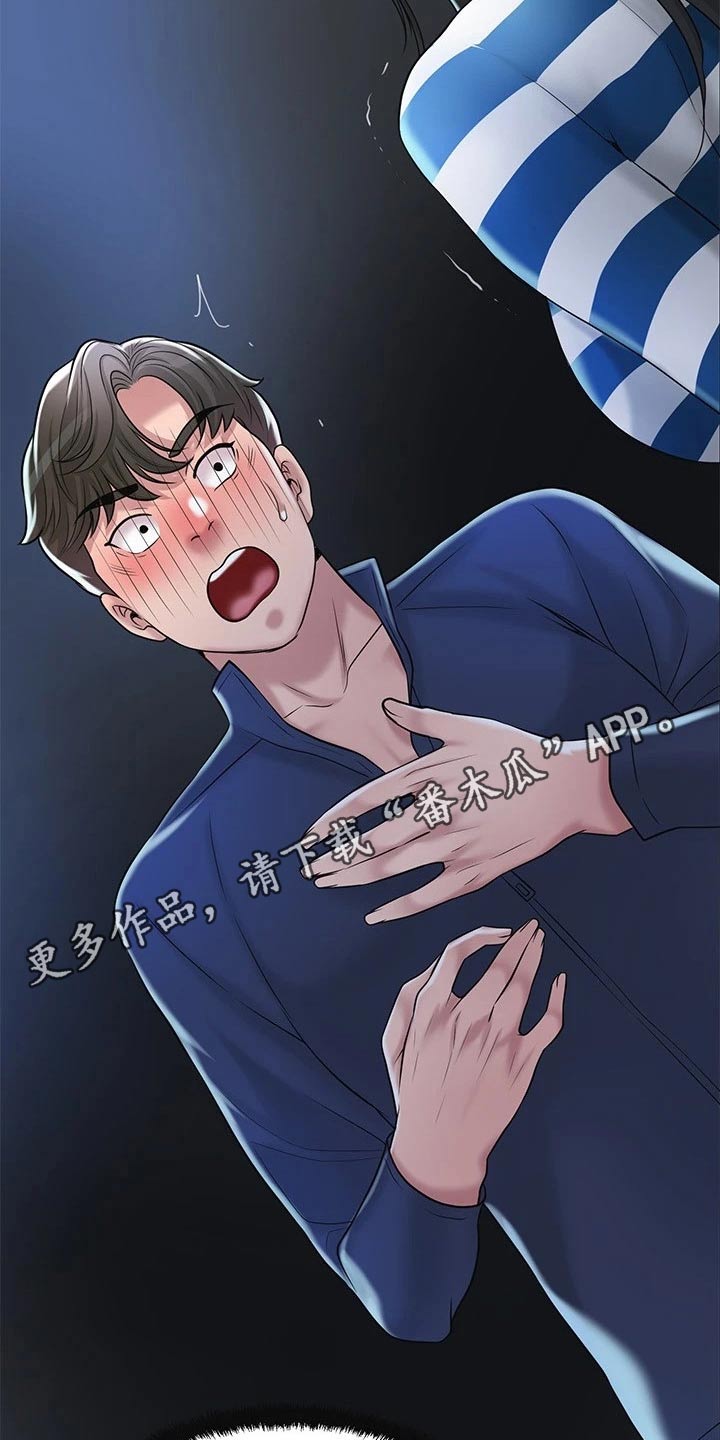 快乐在城市上空飘扬漫画,第68章：误会2图