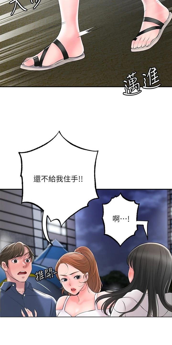快乐在城市上空飘扬漫画,第49章：跟随2图