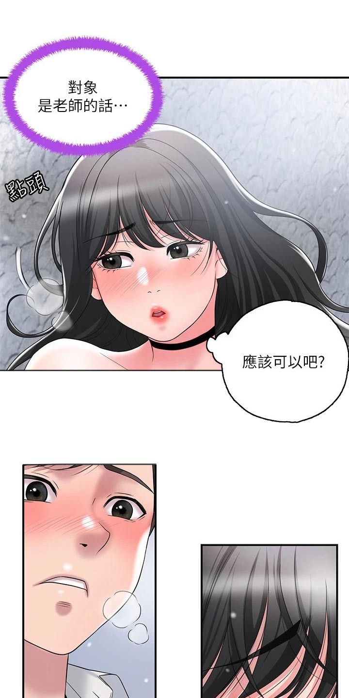 快乐城市上空飘扬是什么歌漫画,第41章：糟糕2图