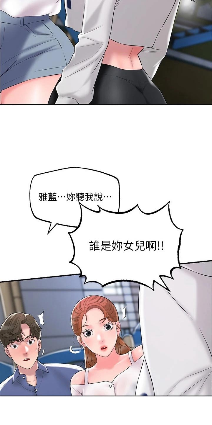快乐在城市上空飘扬漫画,第49章：跟随2图