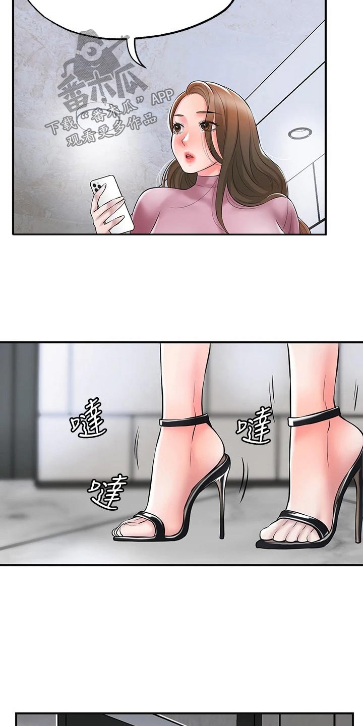快乐在城市上空飘扬漫画,第45章：吃惊2图
