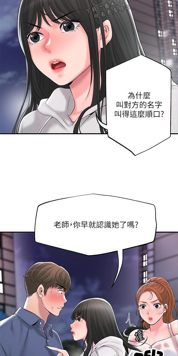 快乐王胖漫画,第50章：偷袭2图