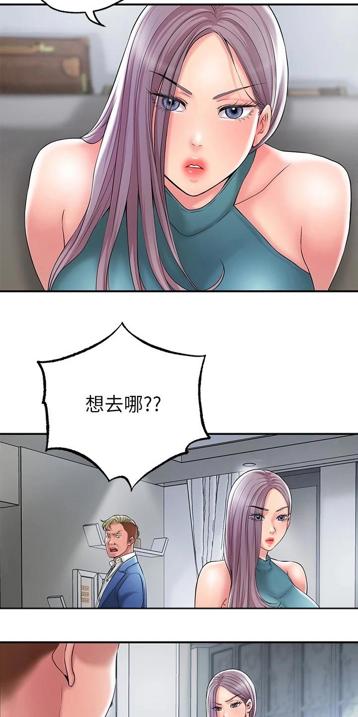 快乐城市韩漫漫画,第39章：怎么解释1图