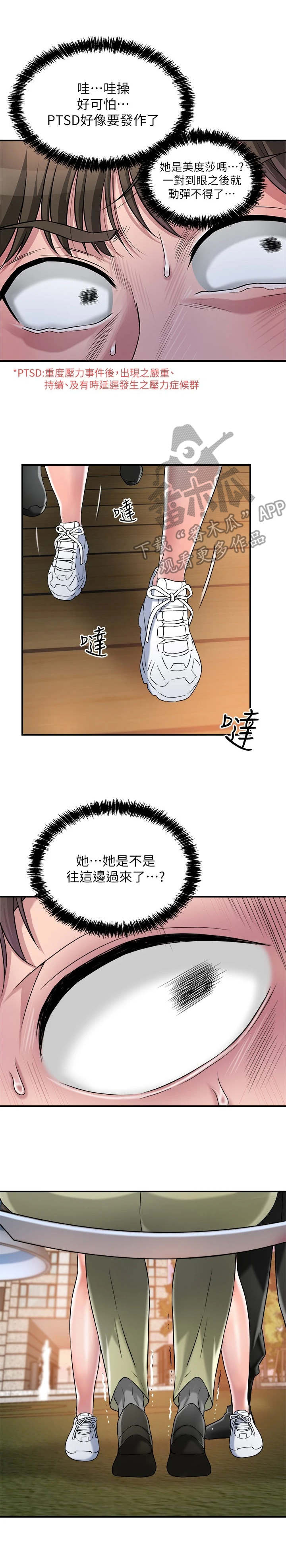 快乐城吉布鲁漫画,第7章：找茬1图