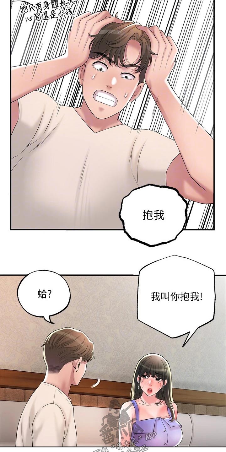 快乐在城市上空飘扬漫画,第37章：逃跑2图