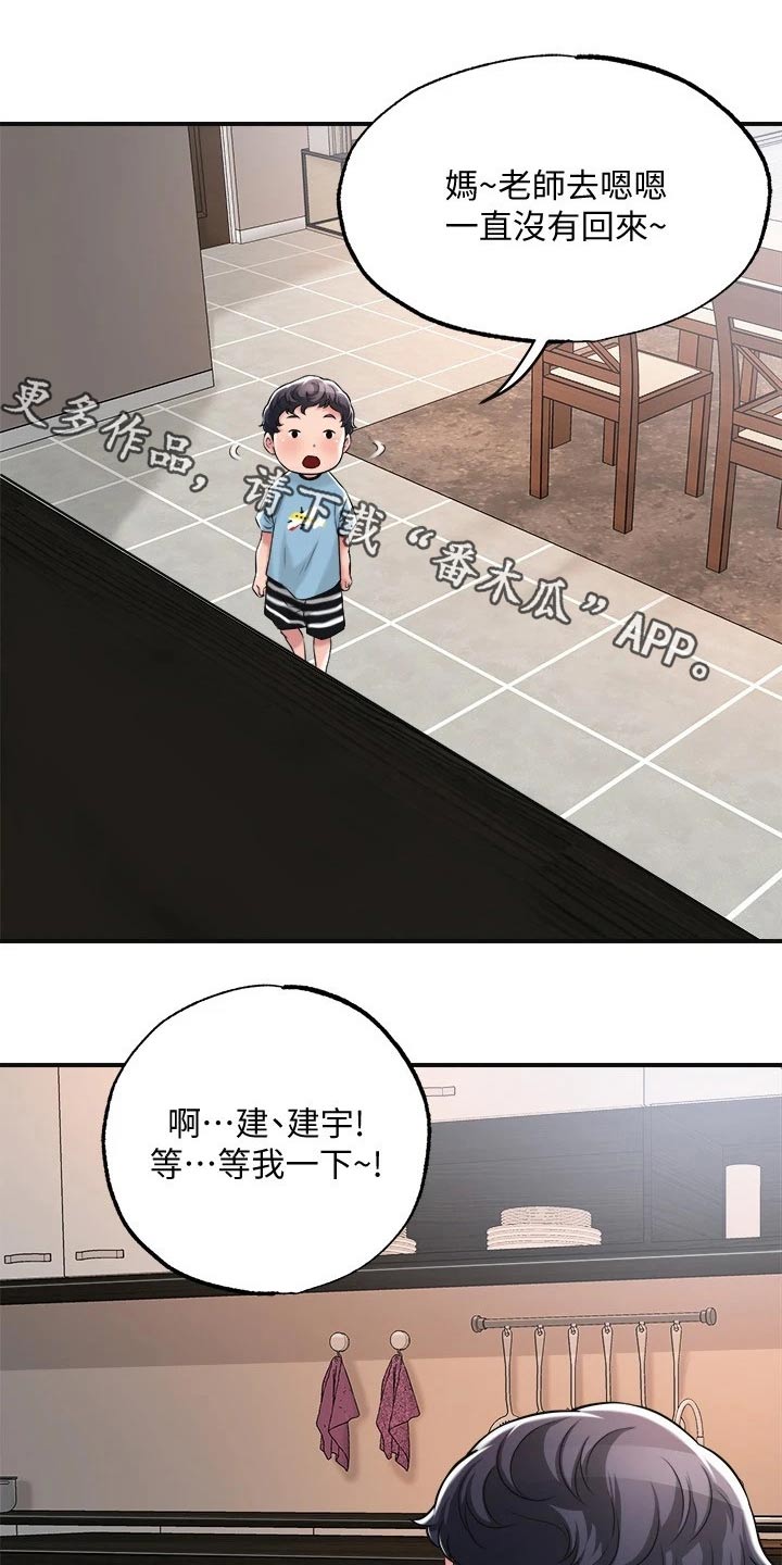 快乐大本营漫画,第19章：儿子1图