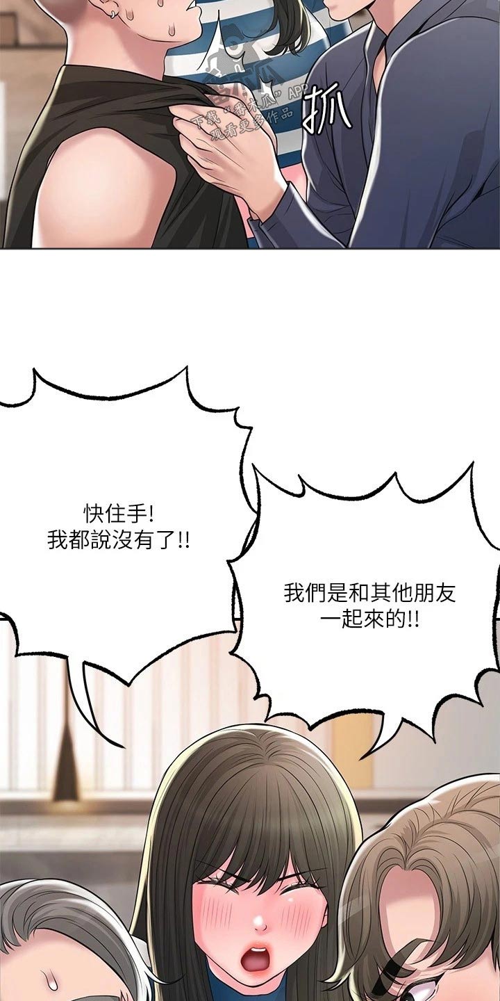 快乐城市手机版怎么下载漫画,第65章：争吵1图