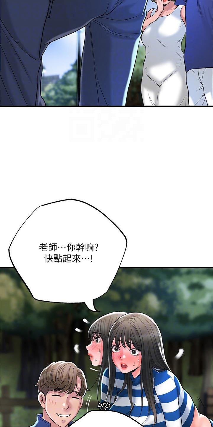 快乐城市书籍漫画,第69章：已经爱上你了2图