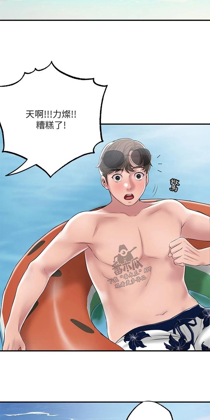 快乐城市在上空飘扬漫画,第63章：寻找2图