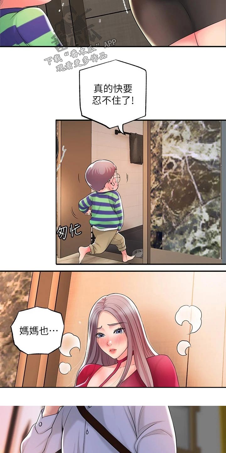 快乐在城市上空飘扬漫画,第44章：一起吃饭2图