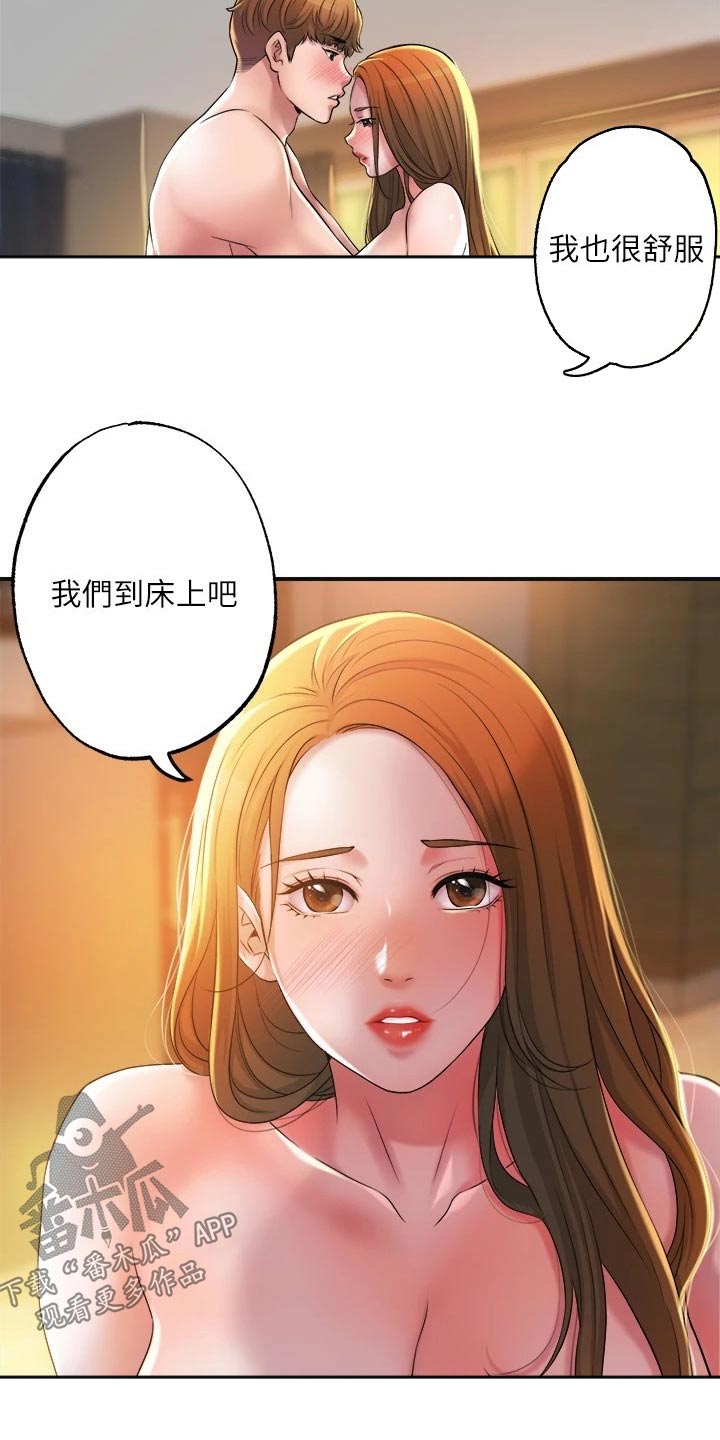 快乐城市模拟器的视频漫画,第25章：不由自主1图