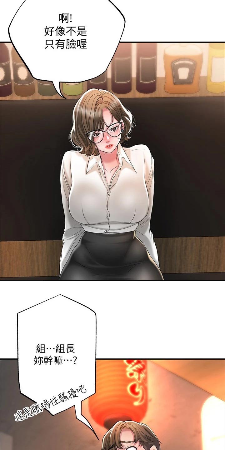 快乐在城市上空飘扬漫画,第31章：一起吃饭1图