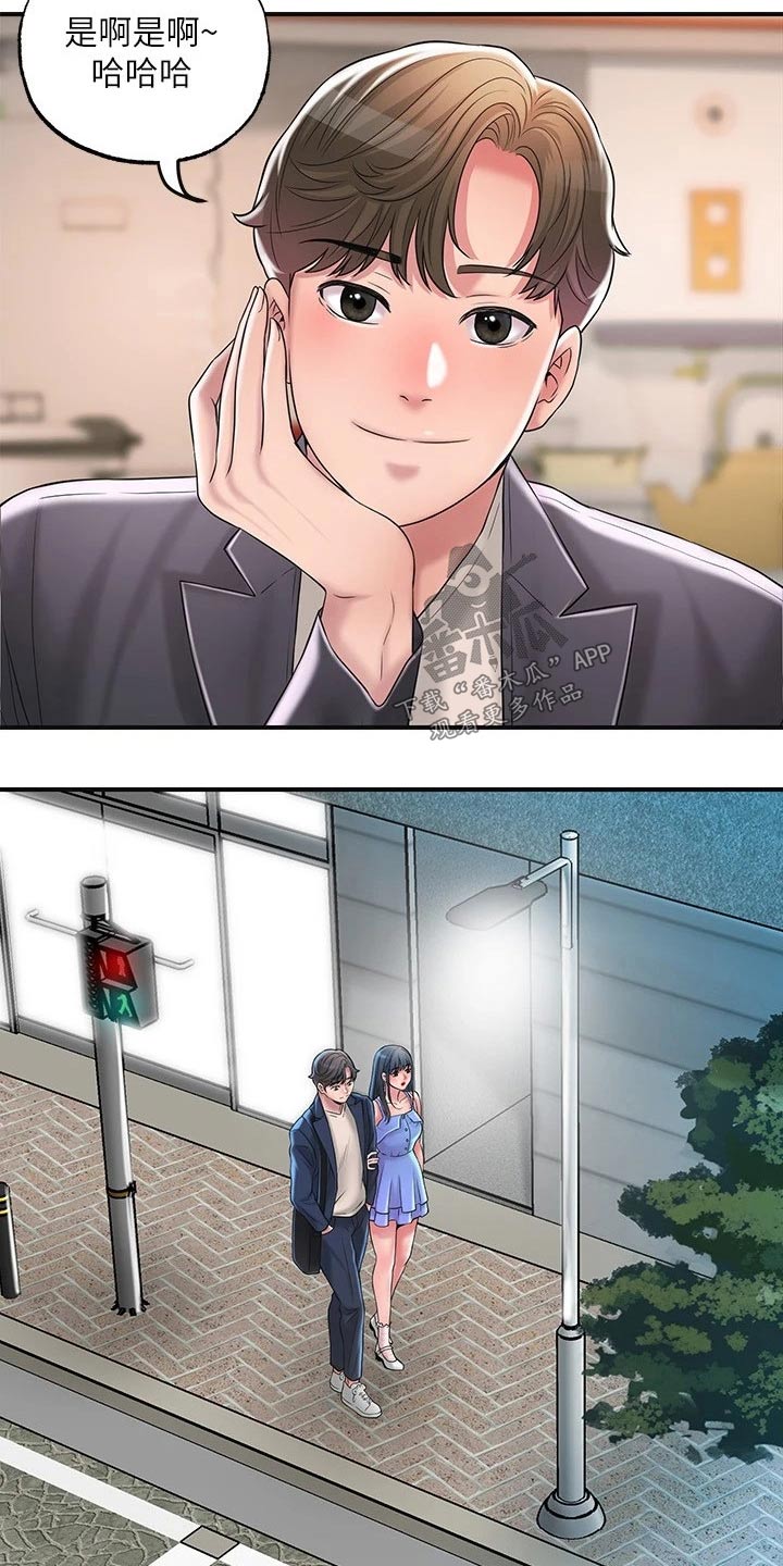 快乐城市怎么下载漫画,第36章：上课2图