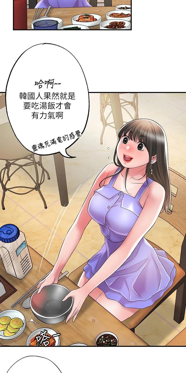 快乐城市怎么下载漫画,第36章：上课1图