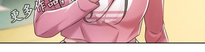 快乐在城市上空飘扬漫画,第20章：家教2图