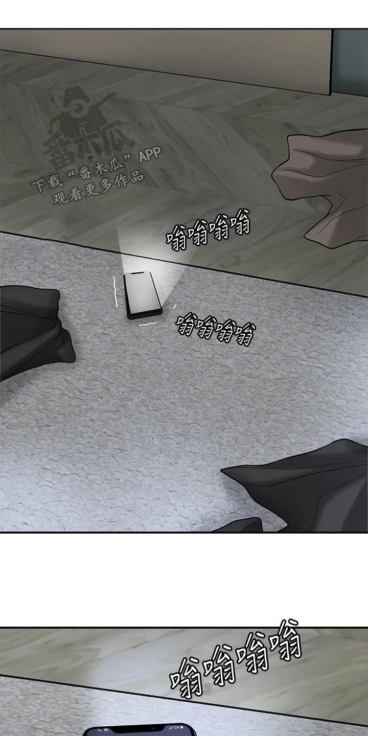 快乐在城市上空飘扬漫画,第45章：吃惊1图