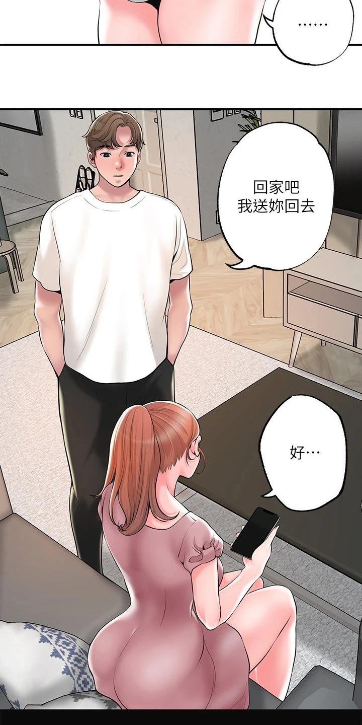 快乐大本营漫画,第57章：谢谢你1图