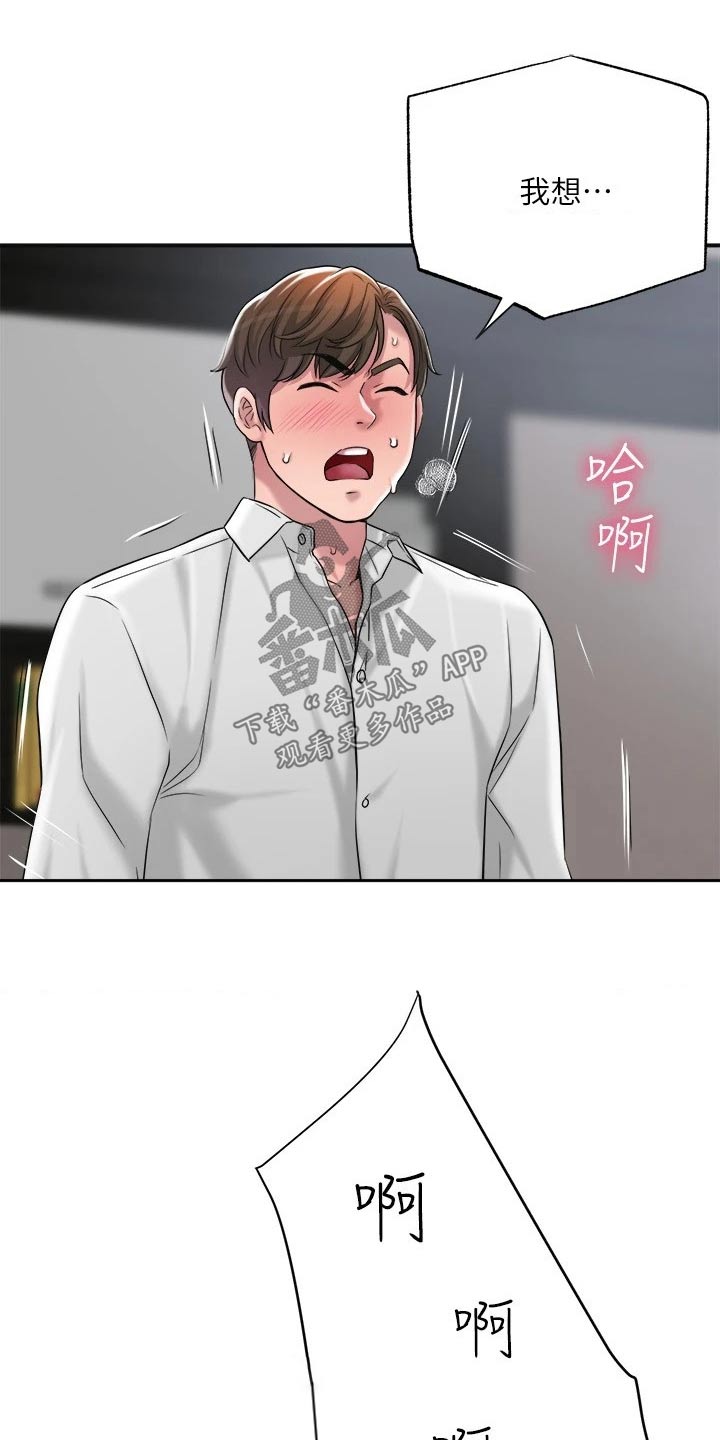 快乐城几点开门漫画,第19章：儿子2图