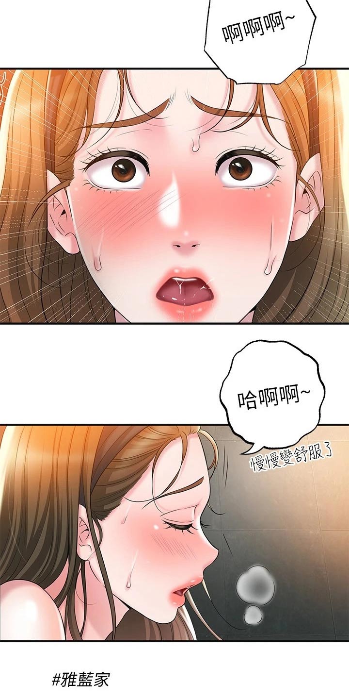 快乐城几点开门漫画,第40章：回来啦1图
