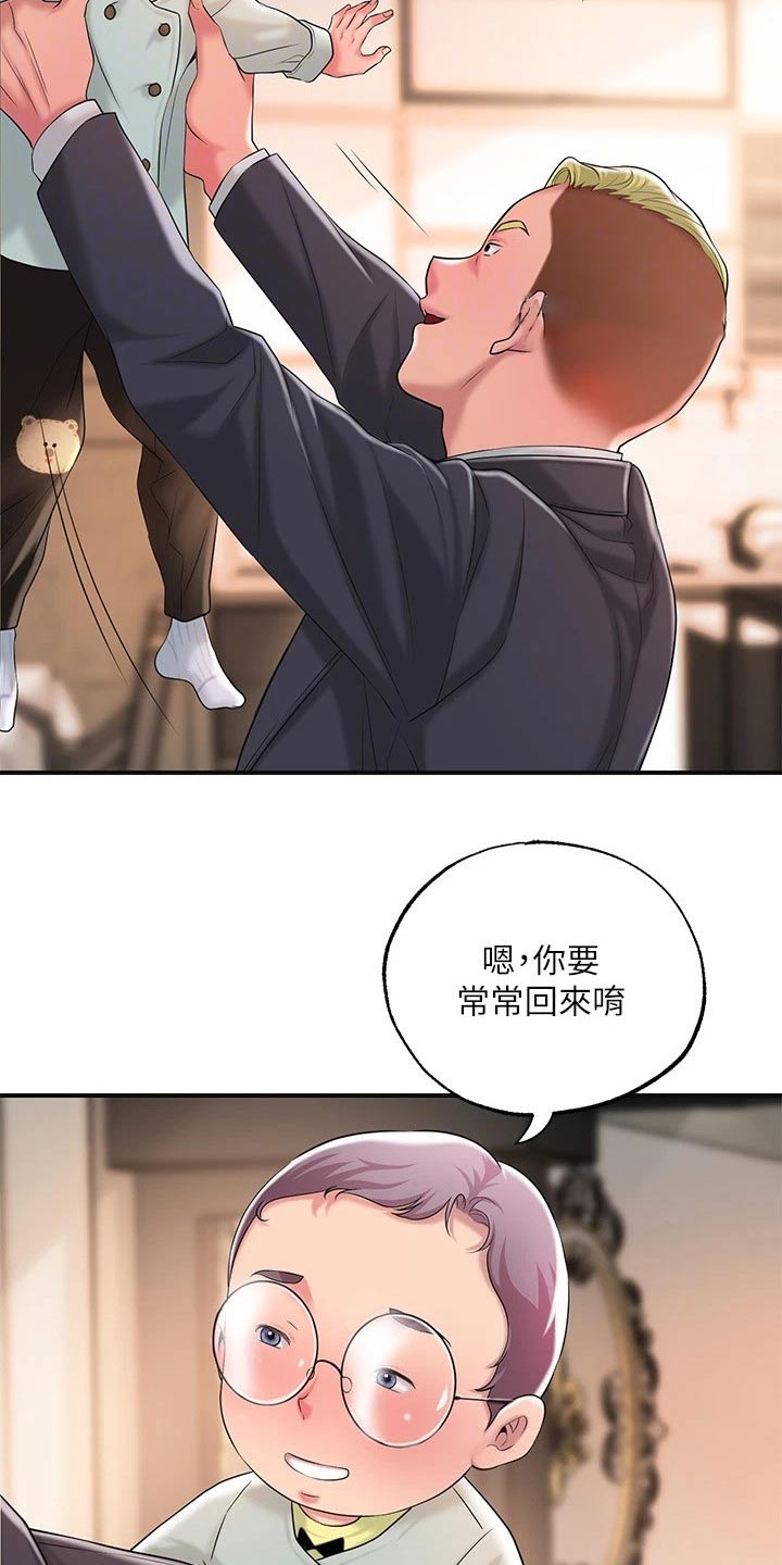快乐在城市上空飘扬漫画,第29章：心惊胆战2图