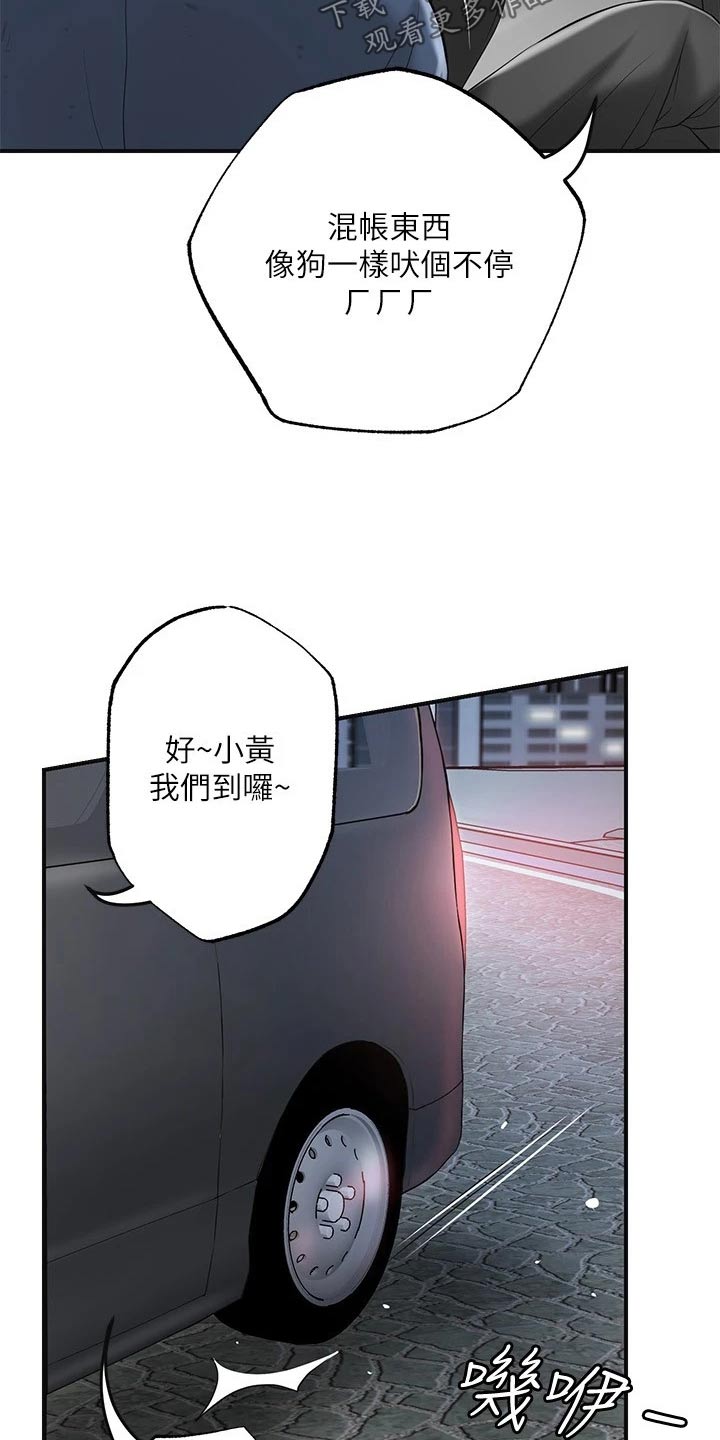 快乐大本营漫画,第52章：放走1图