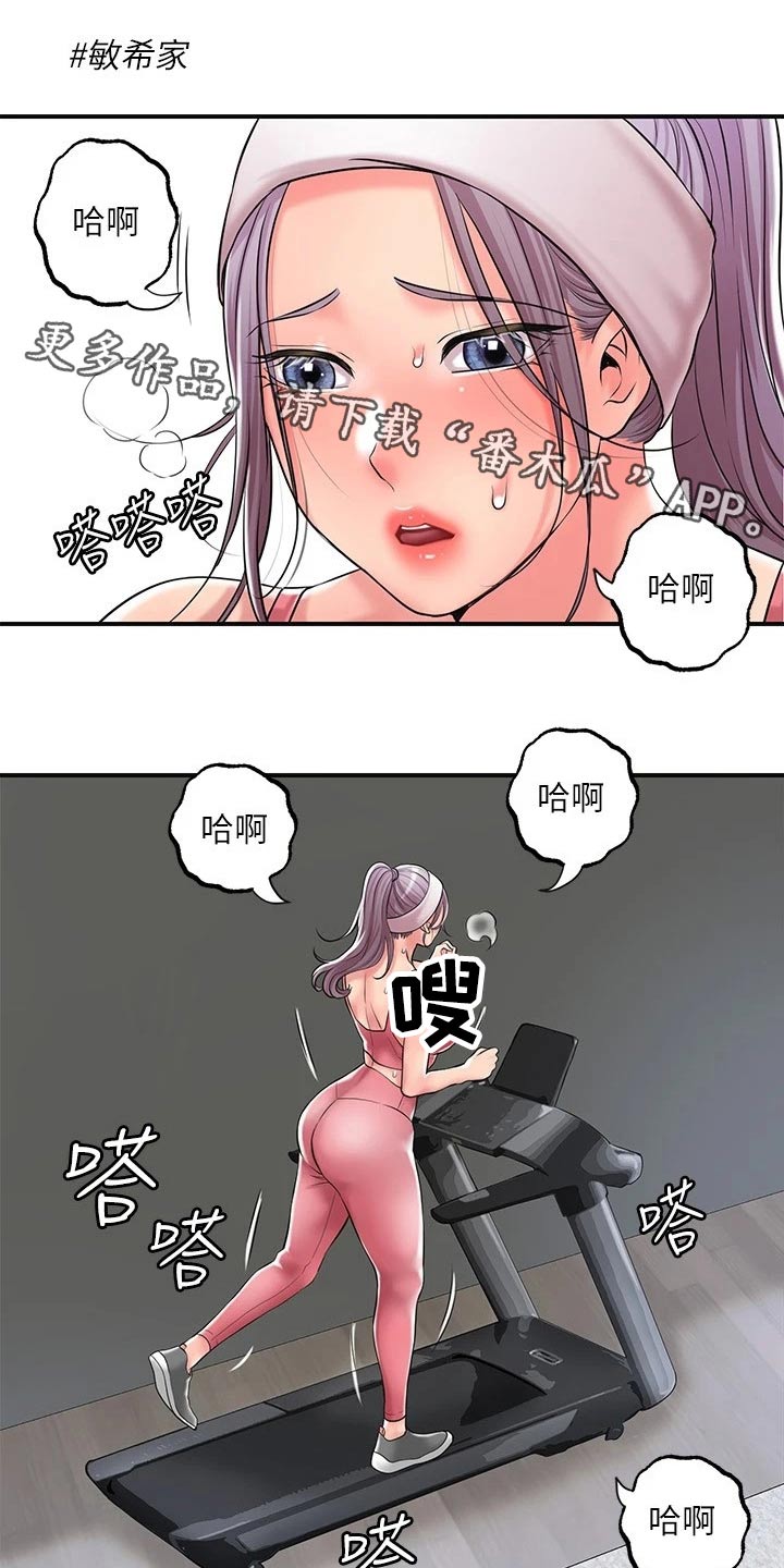 快乐城市手机版怎么下载漫画,第43章：你怎么来了1图