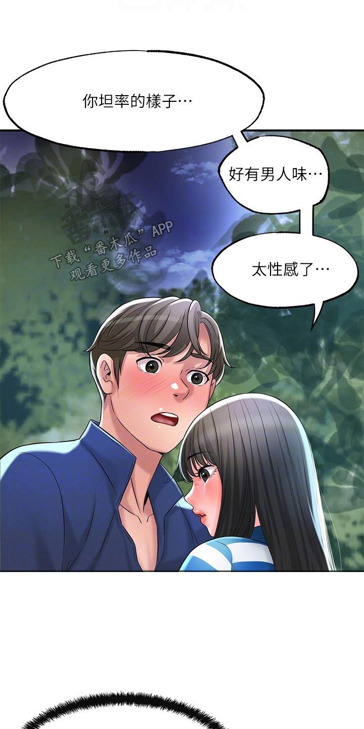 快乐城天空之城漫画,第70章：你是1图