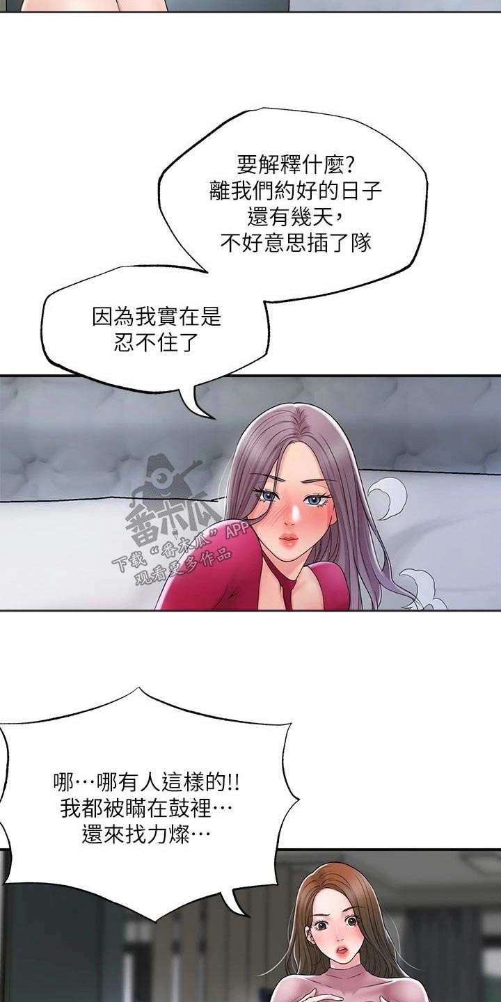 快乐城市在上空飘扬是什么歌漫画,第46章：抢先一步2图