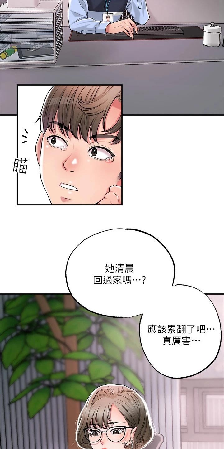 快乐城市模拟器的视频漫画,第34章：混蛋2图