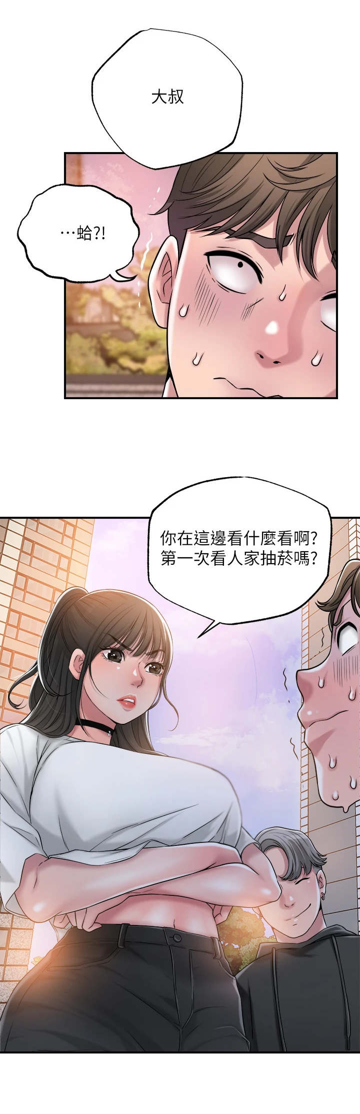 快乐城吉布鲁漫画,第7章：找茬2图