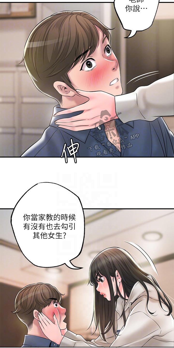 快乐城市模拟器的视频漫画,第48章：偷跑1图