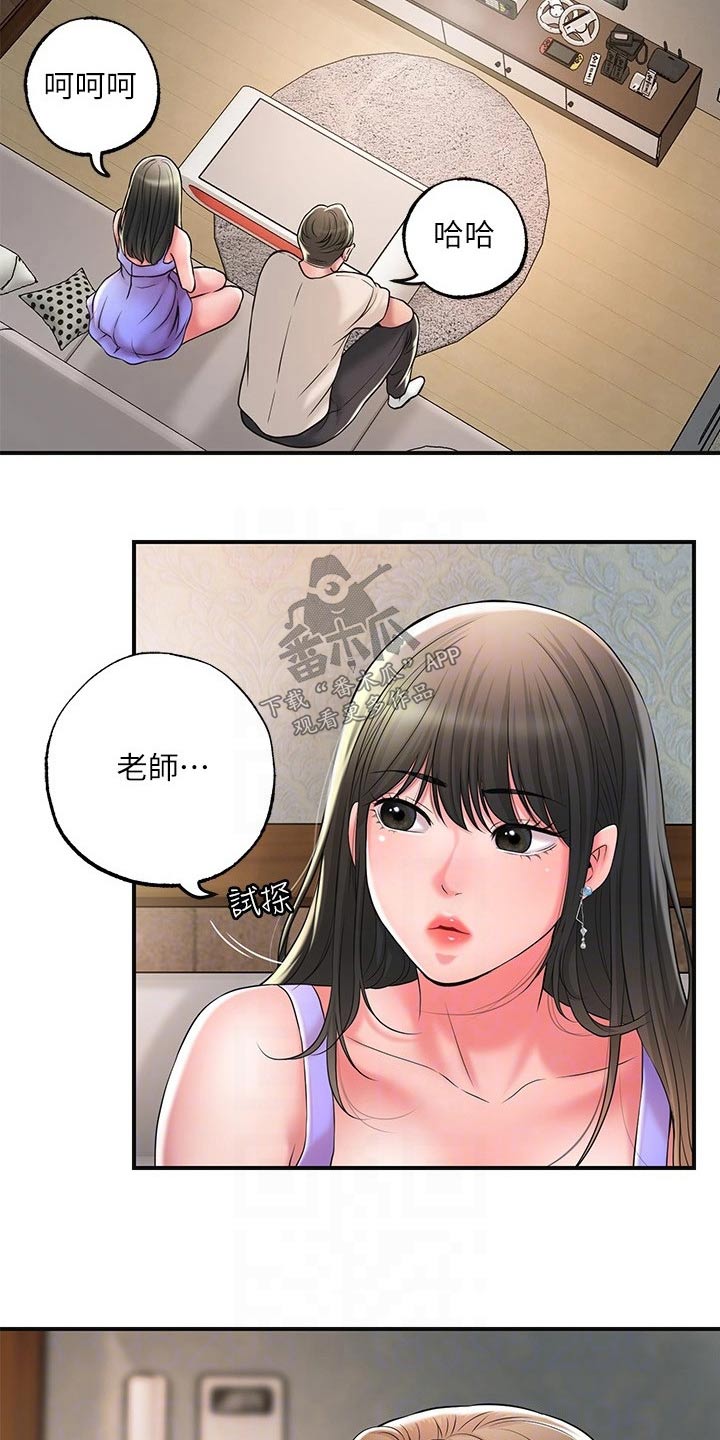 快乐城市怎么下载漫画,第36章：上课1图