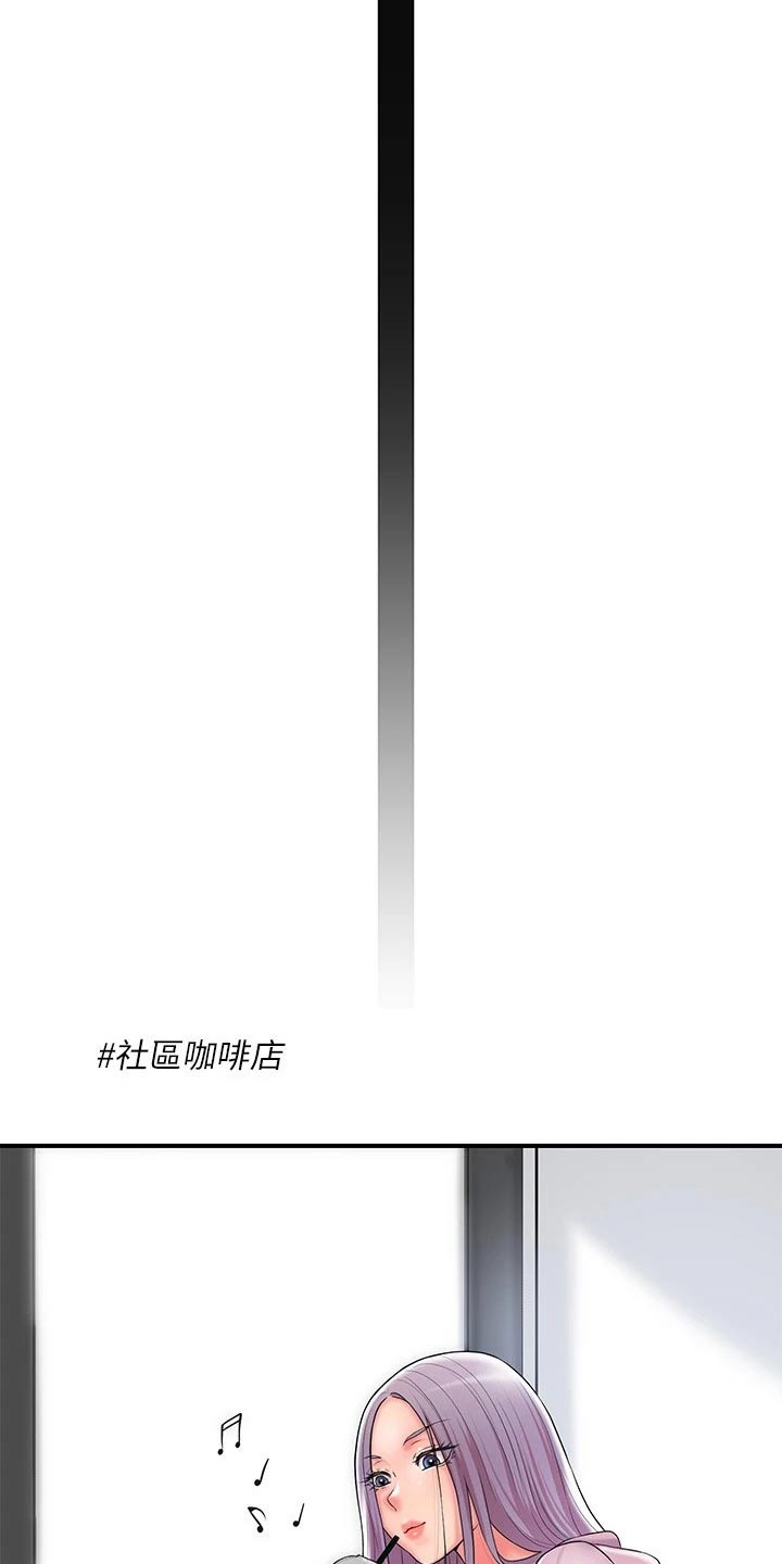 快乐在城市上空飘扬漫画,第42章：那么巧1图