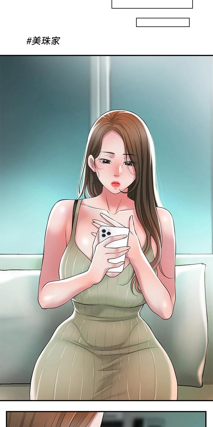 快乐在城市上空飘扬漫画,第33章：录音1图