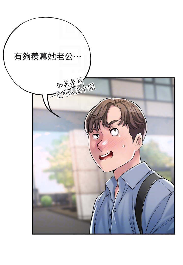 快乐城市书漫画,第5章：有些羡慕2图