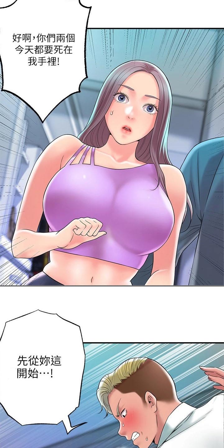 快乐在城市上空飘扬漫画,第58章：擒拿1图