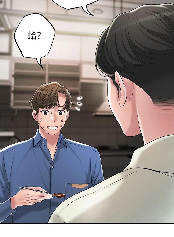 快乐在城市上空飘扬漫画,第47章：拜托一件事2图