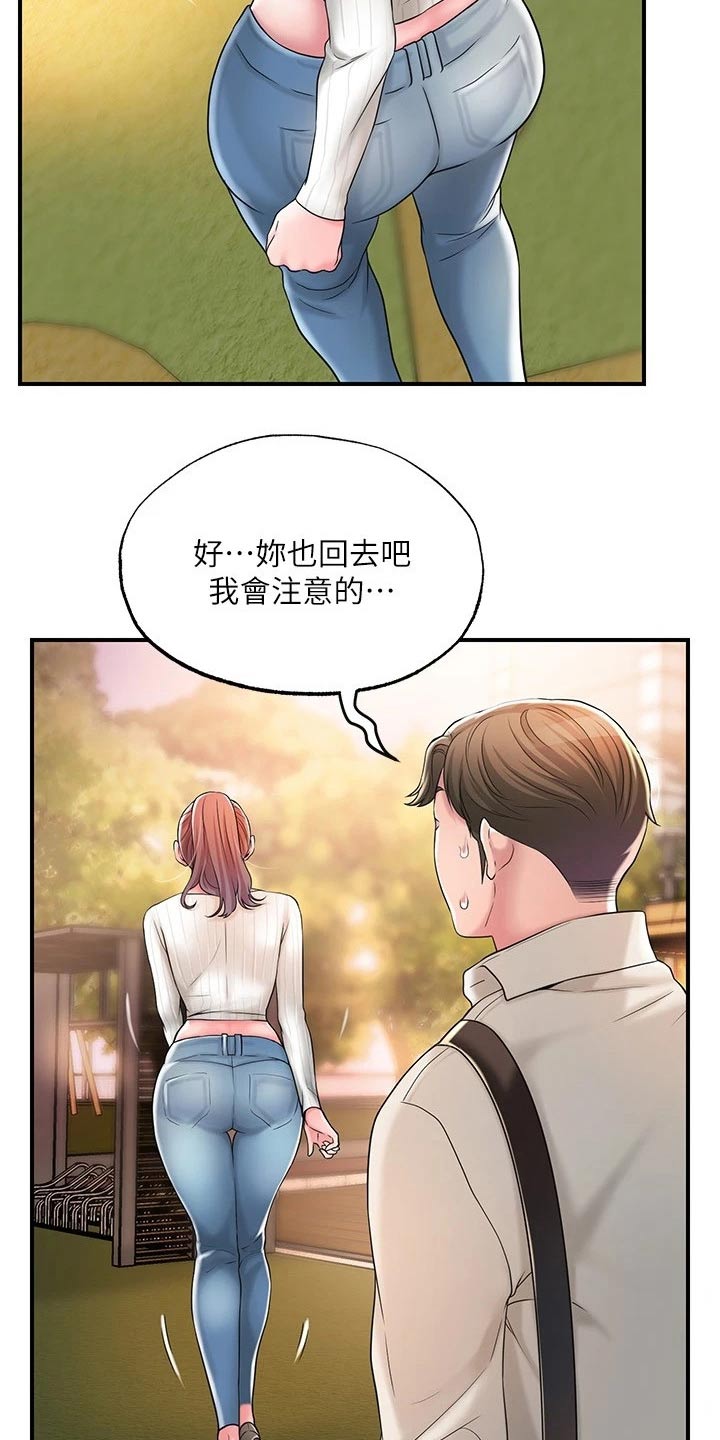 快乐城堡儿童睡衣漫画,第42章：那么巧1图