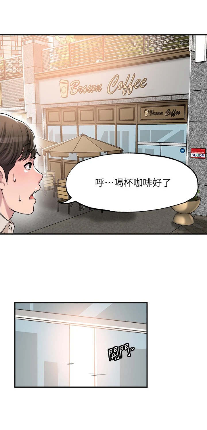 快乐王胖漫画,第2章：偶遇2图