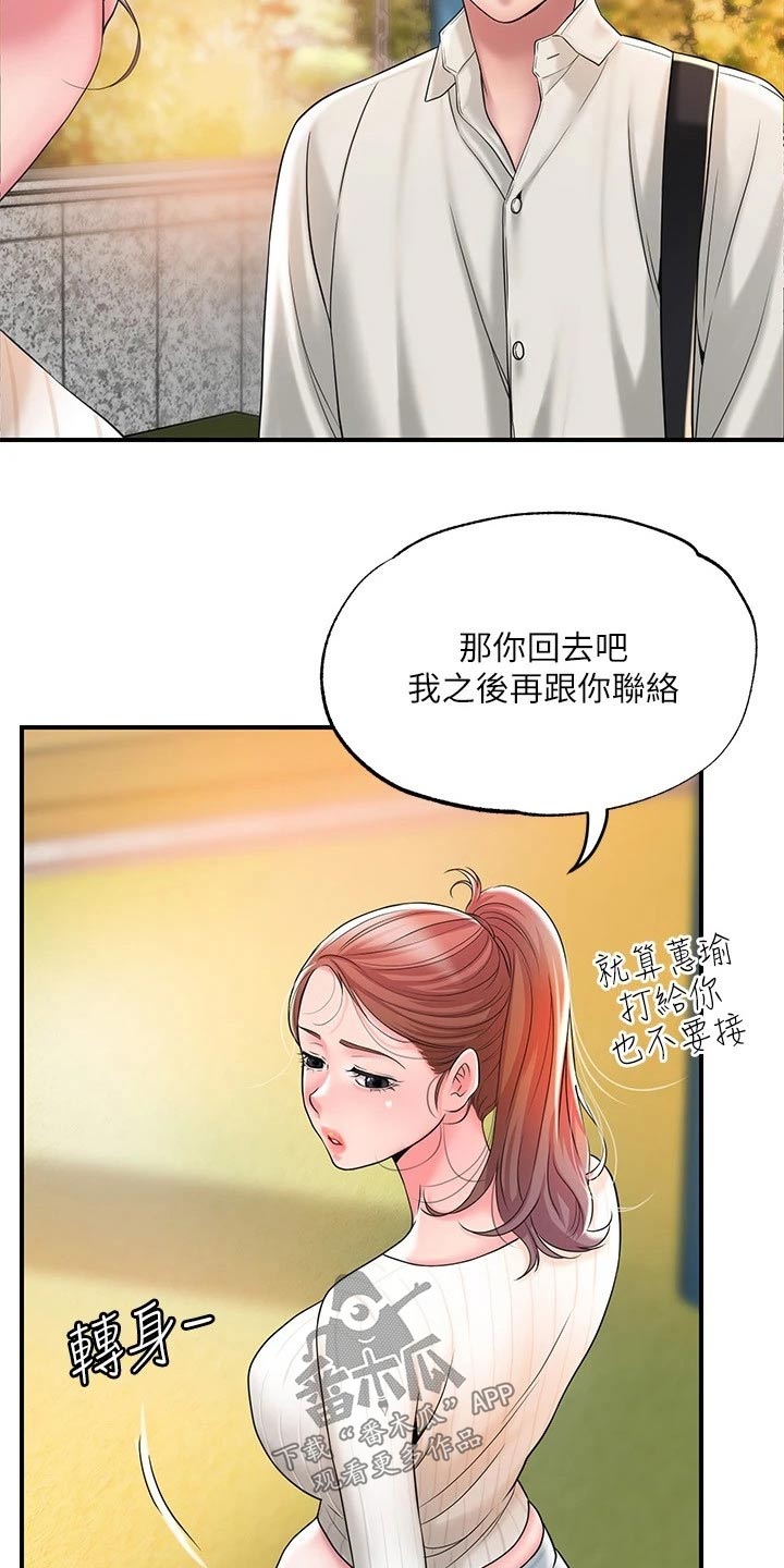 快乐城堡儿童睡衣漫画,第42章：那么巧2图