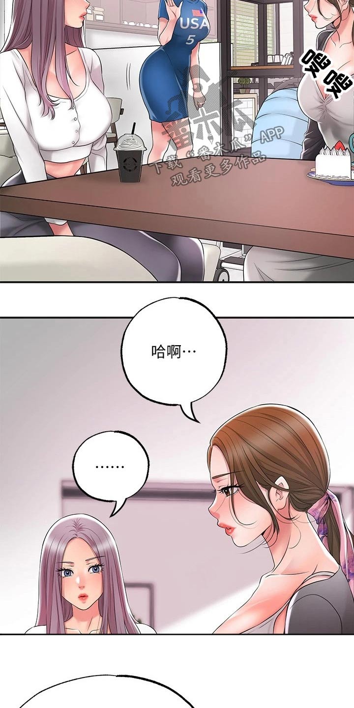 快乐在城市上空飘扬漫画,第34章：混蛋2图