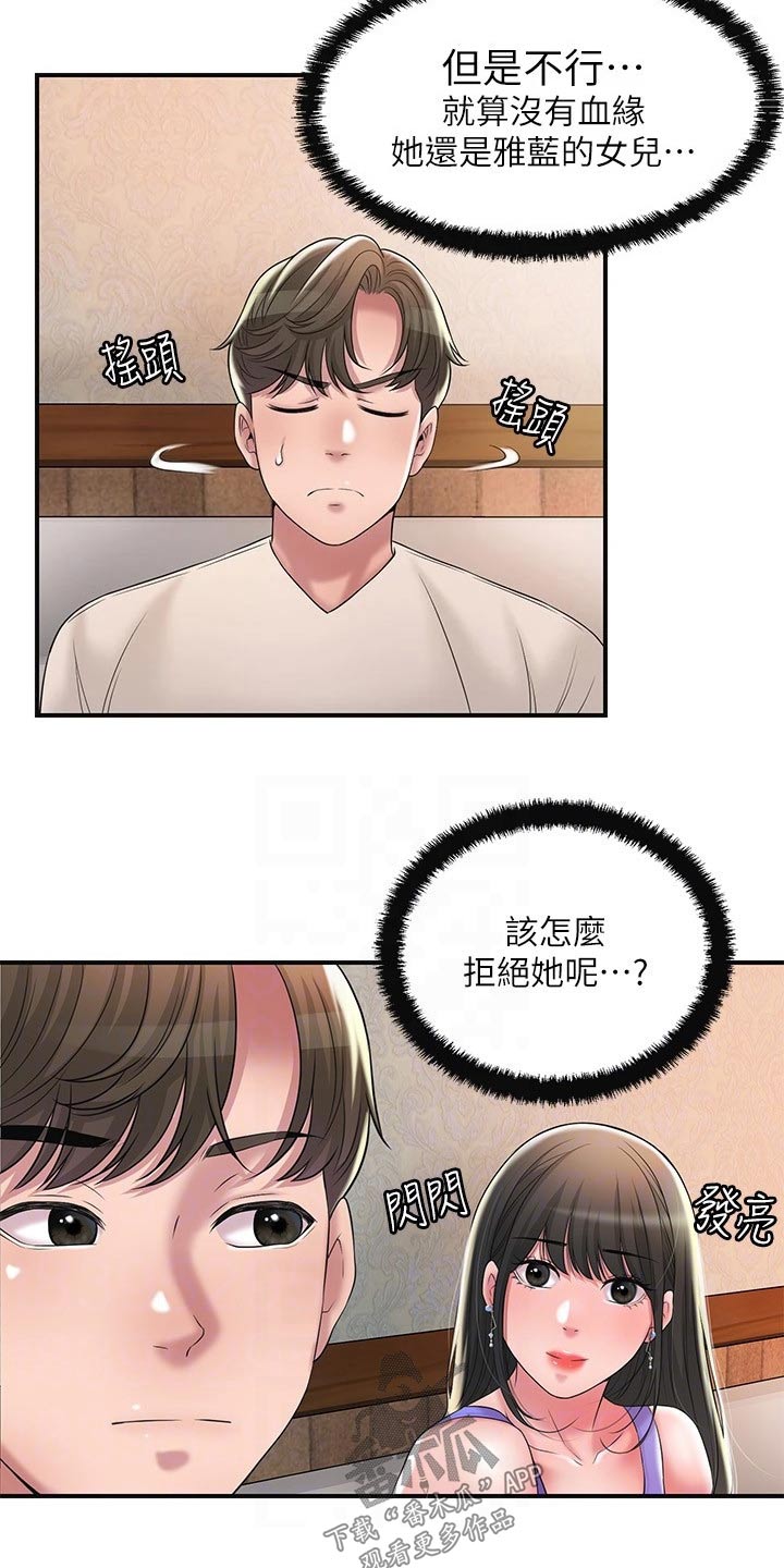 快乐王胖漫画,第37章：逃跑2图