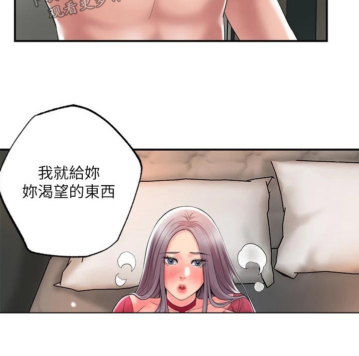 快乐在城市上空飘扬漫画,第45章：吃惊2图