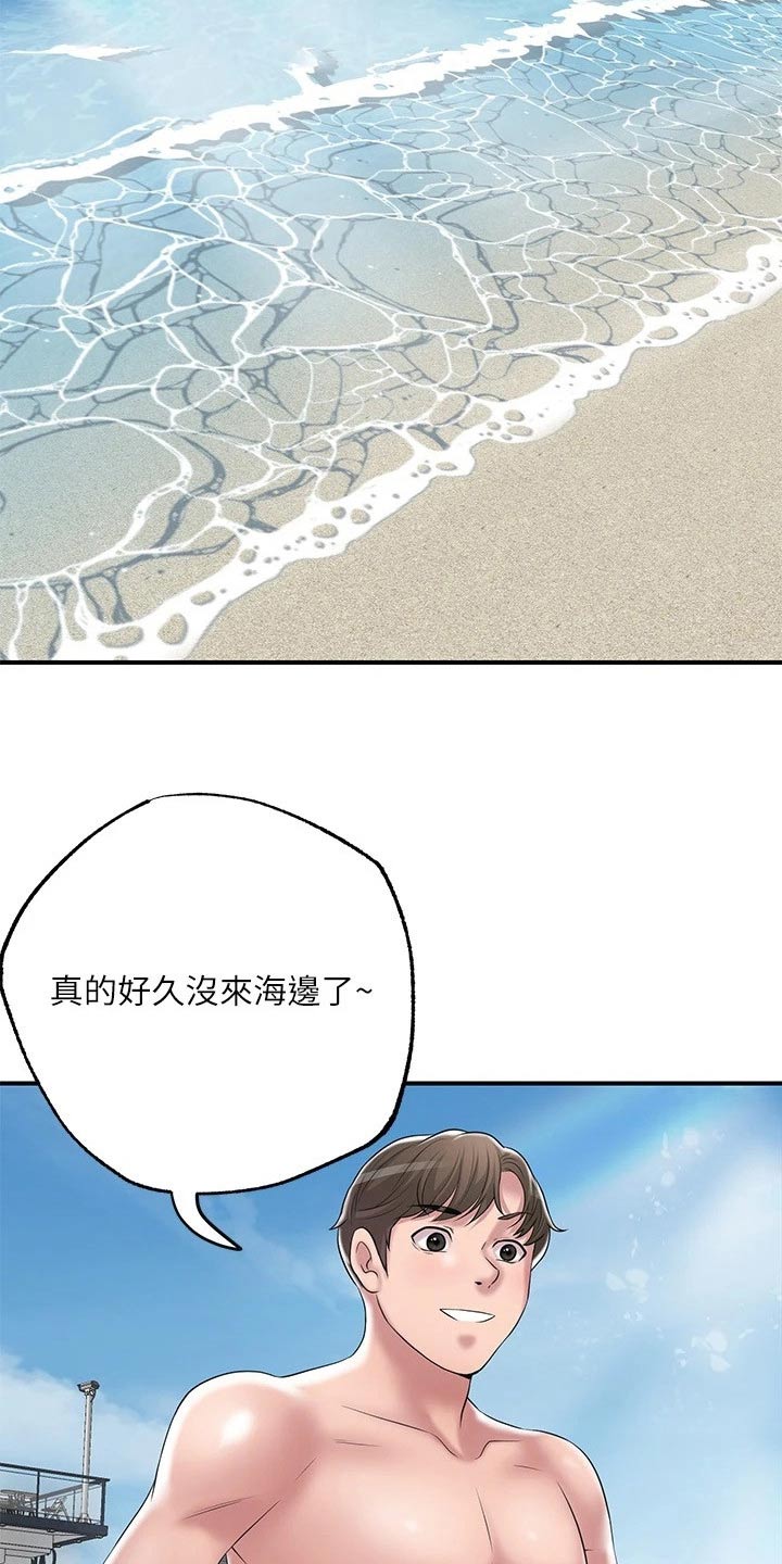 快乐在城市上空飘扬漫画,第61章：度假村1图