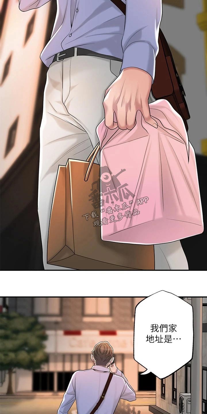 快乐在城市上空飘扬漫画,第44章：一起吃饭1图