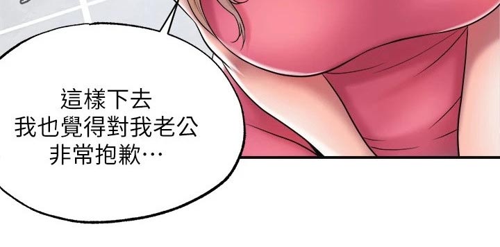快乐在城市上空飘扬漫画,第26章：最后一次1图